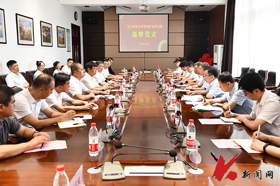 米兰智慧矿山研究院揭牌成立